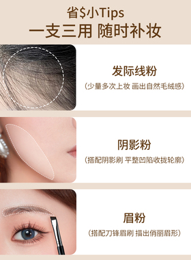 ROZO发际线粉耐水耐汗正品填充神器发缝遮盖前额头发稀疏阴影棒