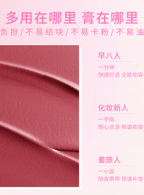 ROZO滢彩多用膏腮红眼影口红三合一多色2026新款膨胀色官方旗舰店