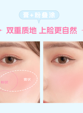 ROZO桃花双色腮红多用膏口红眼影盘唇泥三合一多色正品官方旗舰店