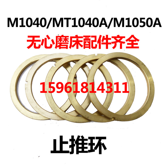 Grinding wheel spindle oil seal M1040 copper oil seal stop-retreatment ring