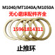 Grinding wheel spindle oil seal M1040 copper oil seal stop-retreatment ring