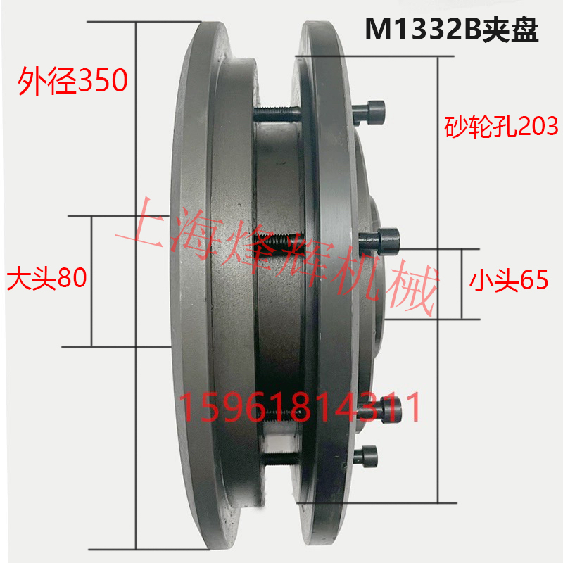 外圆磨床配件M1420A M1320A砂轮夹盘法兰盘卡盘上海三机杰克无锡