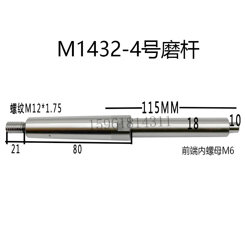 外圆磨床磨杆 内磨头砂轮杆 接长轴M1432A接杆 磨头砂轮柄 M1432B