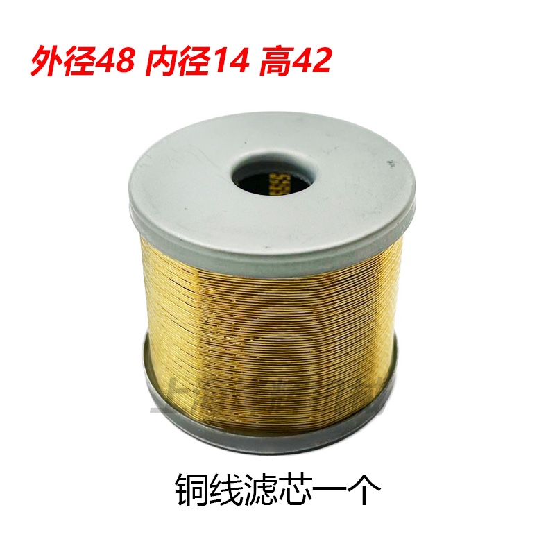 上海机床厂M1432B 1333B压力阀过滤器滤芯油滤 外圆磨床配件 - 图2