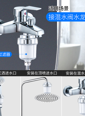 净恩沐浴过滤器净化器滤水器