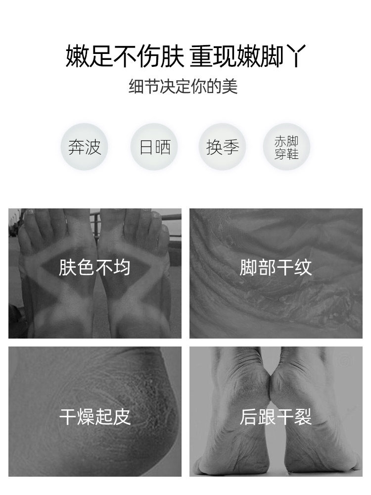 番茄派去脚死皮老茧嫩白脚后跟脚膜 番茄派瑞霞足膜
