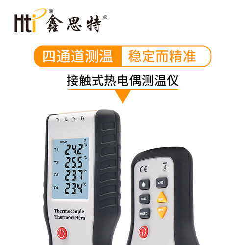 Hti鑫思特4通道热电偶测温仪工业数显温度计配4探头接触式测温计 - 图1