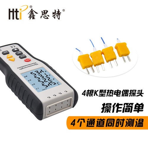 Hti鑫思特4通道热电偶测温仪工业数显温度计配4探头接触式测温计 - 图3