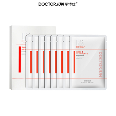 军博仕保湿舒缓面膜贴5片/盒