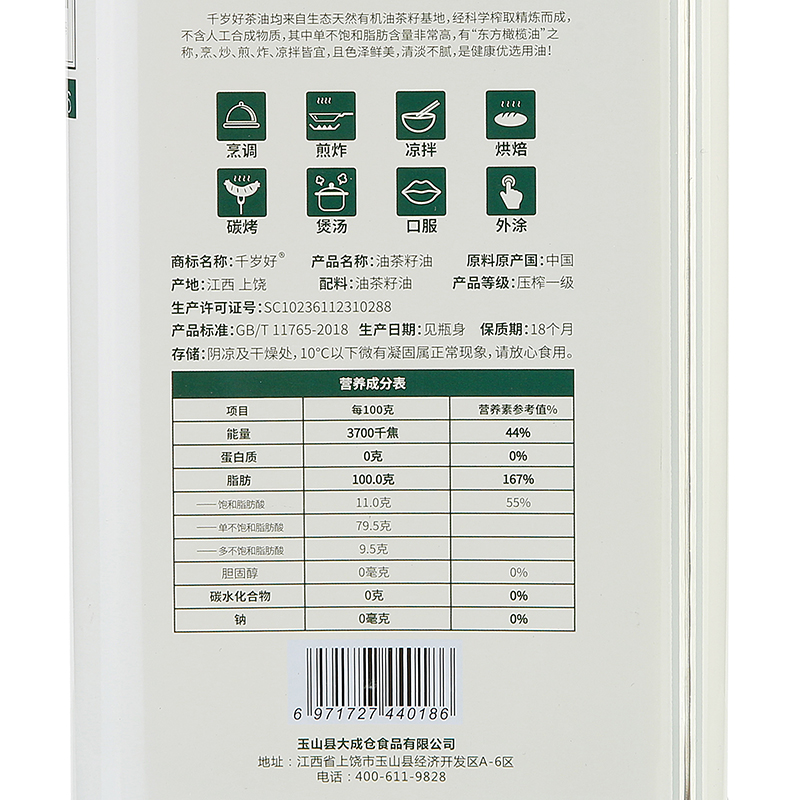 24年产千岁好有机山茶油1L升*6罐礼箱油茶籽油山茶籽油压榨食用油 - 图1