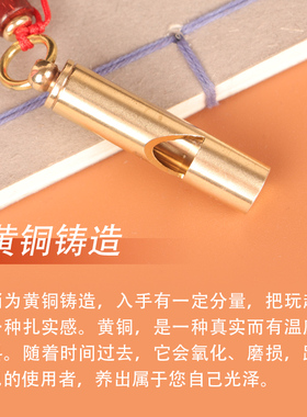 黄铜口哨钥匙圈挂饰吊坠