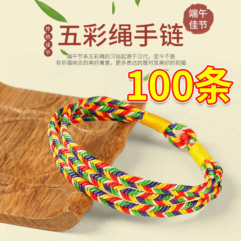 编手绳的线五彩线 新人首单立减十元 21年8月 淘宝海外