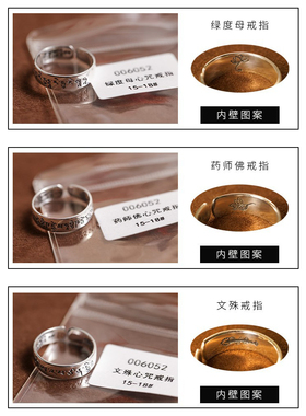 youshange六字真言银戒指