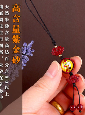 通用紫金砂钥匙扣手机吊坠