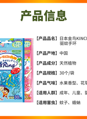 驱蚊防虫婴儿大人随身户外手链