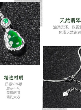 冰种玉石女款时尚挂件套链