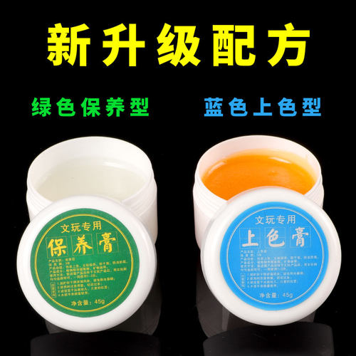 文玩核桃保养上色包浆油实心玉竹葫芦上色防霉防裂玉化包浆保养油 - 图0