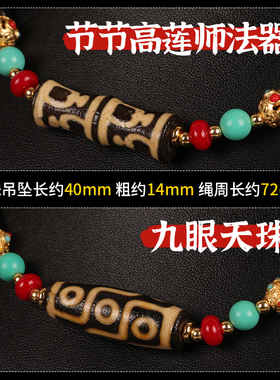 玛瑙潮人民族风短款脖挂九眼天珠