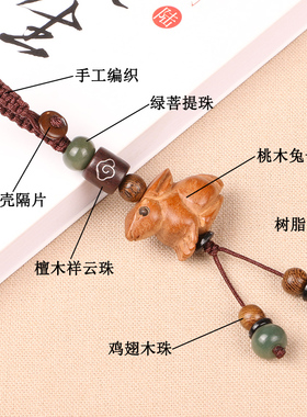 2012年生肖兔子吊坠属猪吉祥物吉兔送宝玉兔连珠骏兔添贵钥匙扣链
