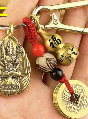 黄铜十二生肖吊坠钥匙扣