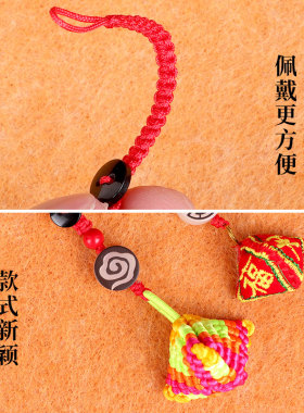 男女通用五彩汽车钥匙扣端午节