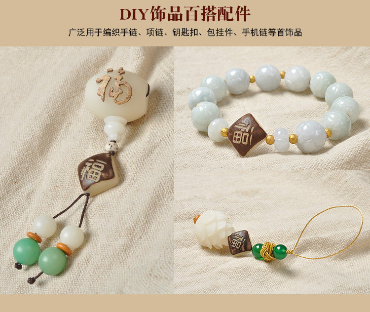 DIY手工饰品配件菩提根雕刻平安福背云散珠钥匙扣吊坠毛衣链配饰,淘宝优惠券,粉丝福利购,淘宝优惠卷