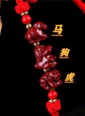 2026年马年本命年红绳腰链增庆迎宏腰链朱砂三合生肖红腰带男女款