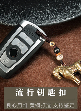 极速黄铜b十二生肖钥匙扣本命年实心铜挂件12属相金刚结汽车挂饰