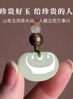 天然和田玉如意锁钥匙扣吊坠长命锁包挂女生玉石挂坠挂件女友礼物