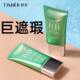 Tingmei bb cream repair cream official flagship store ຜູ້ຍິງຂອງແທ້