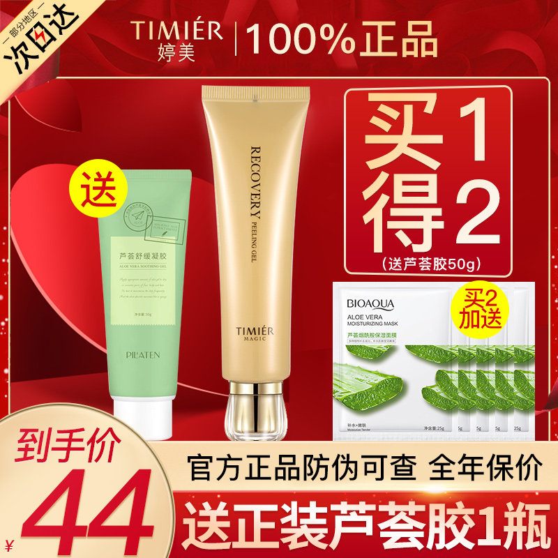 婷美去角质女面部深层清洁毛孔黑头 婷美若兮面部磨砂/去角质