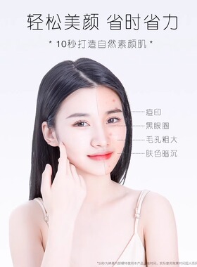 婷美素颜霜隔离补水保湿懒人面霜