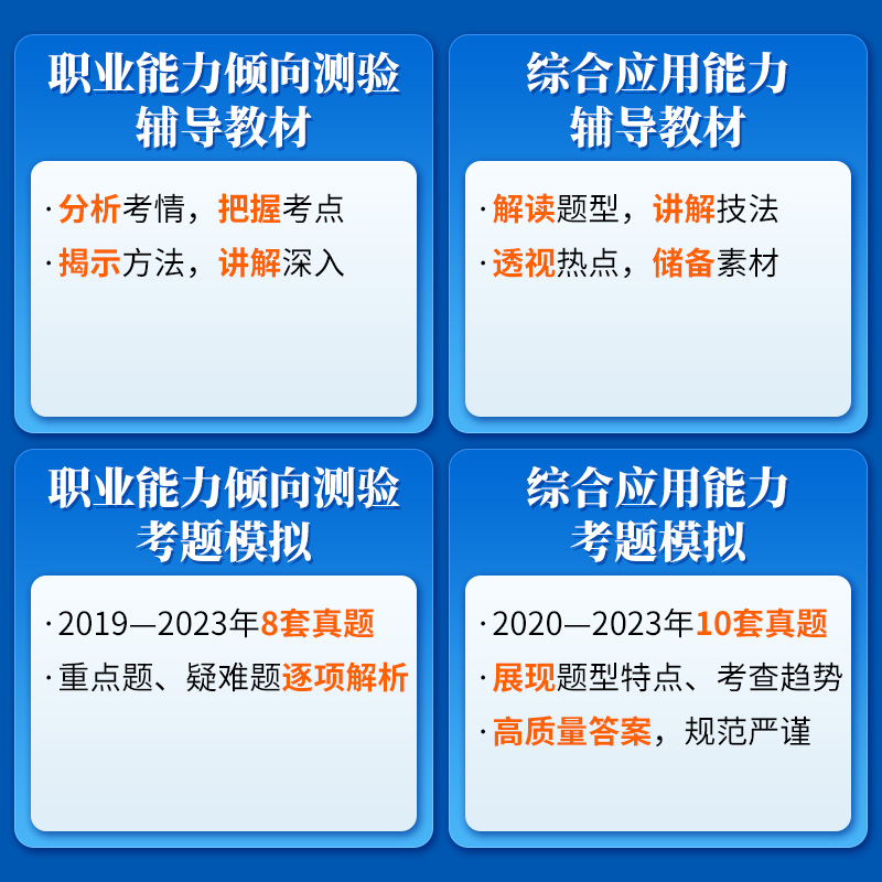 天津事业编考试资料2024年天津市事业单位编制考试用书综合知识职业能力测验职测教材历年真题试卷刷题库文字综合类财会类计算机类