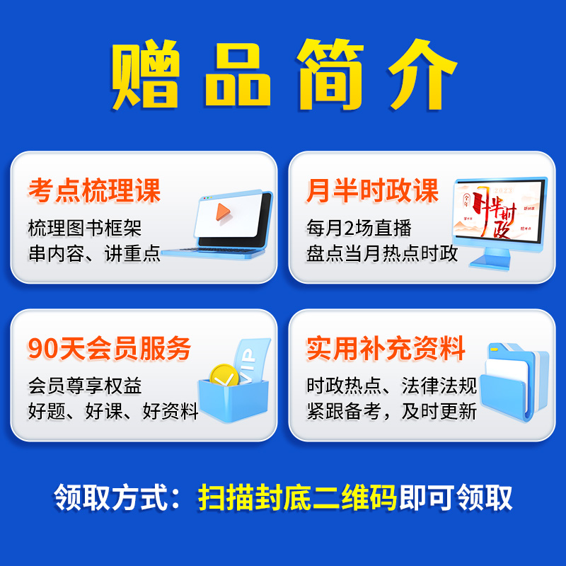 中公江西三支一扶考试资料2024年江西省三支一扶考试教材一本通真题试卷行政职业能力和农村工作能力测验支教支医江西三支一扶题库