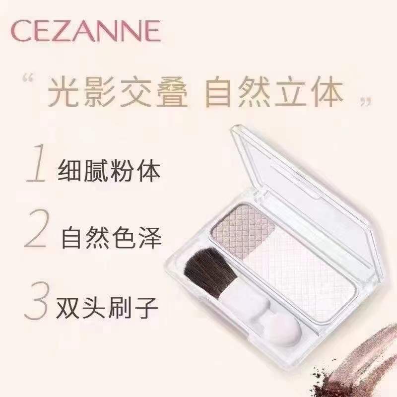 现日本Cezanne倩丽双色鼻影单色高光修容粉立体V脸阴影粉修饰轮廓