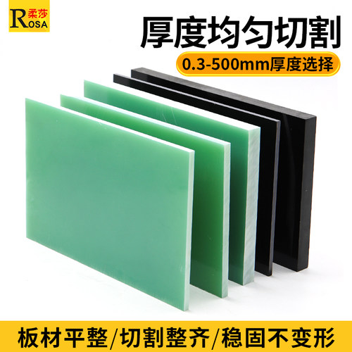 水绿色FR4玻纤板加工环氧树脂板G10电工绝缘隔热黑色玻璃纤维定制 - 图0