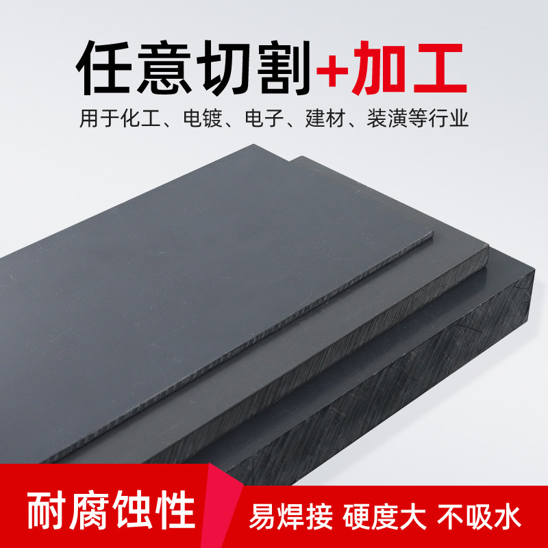 灰色pvc硬板耐酸碱白色高硬度透明聚氯乙烯工程塑料板材加工垫板_虎窝淘