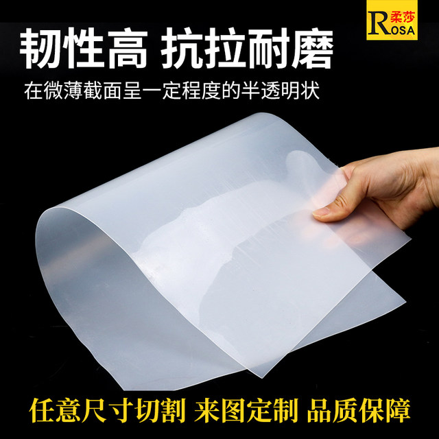 Polyethylene board PE roll board plastic board