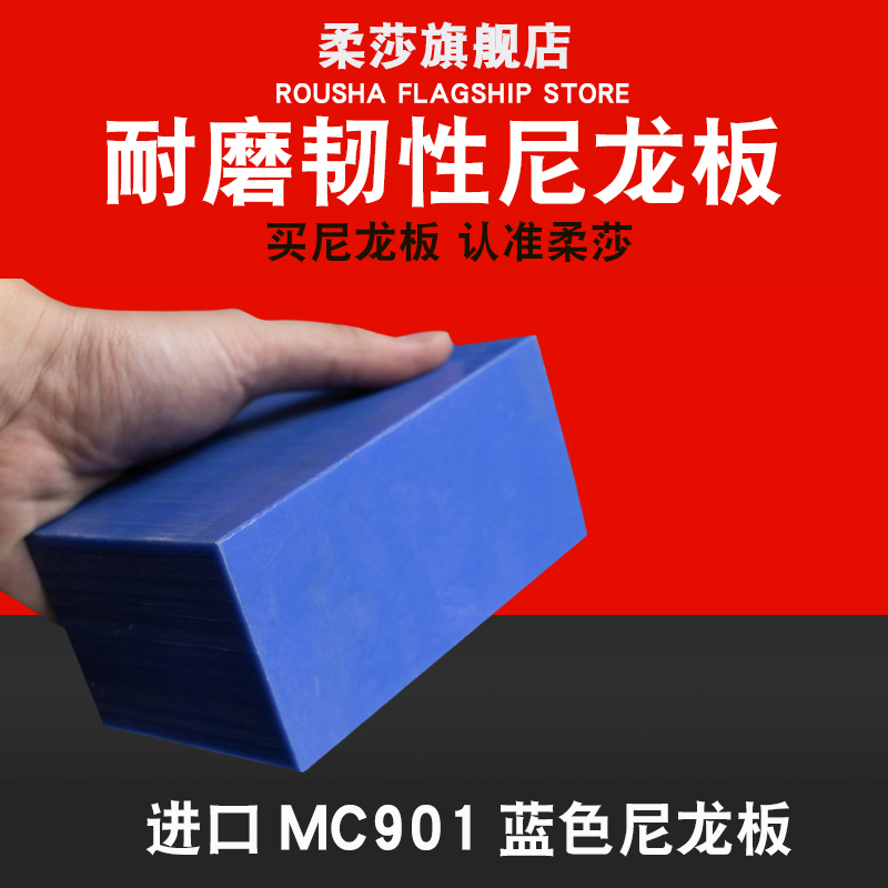 优质MC尼龙板纤维尼龙板块切割 pa6/66耐磨含油尼龙板切割加工-图1