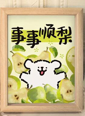 线条小狗莓有烦恼中国风卡通相框摆件挂件送朋友同学生日礼物装饰