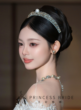 新娘珍珠皇冠主婚纱精致公主冠
