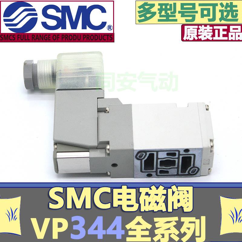 SMC电磁阀 VP344-5EZ-A/VP344-5DU1-02A/VP544R-5LOZ1-03A/5TZ1-图1