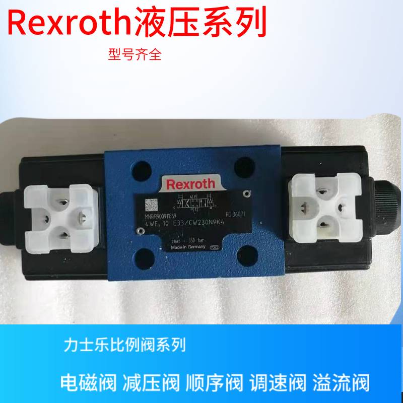 Rexroth液压阀4WE10B33/CG24N9K4力士乐换向阀4WE10B33/CW230N9K4 - 图0