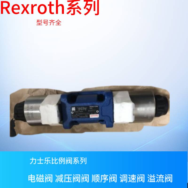 Rexroth换向阀4WE6F62/EG24N9K4 4WE6F62/CW220N9K4力士乐电磁阀-图2