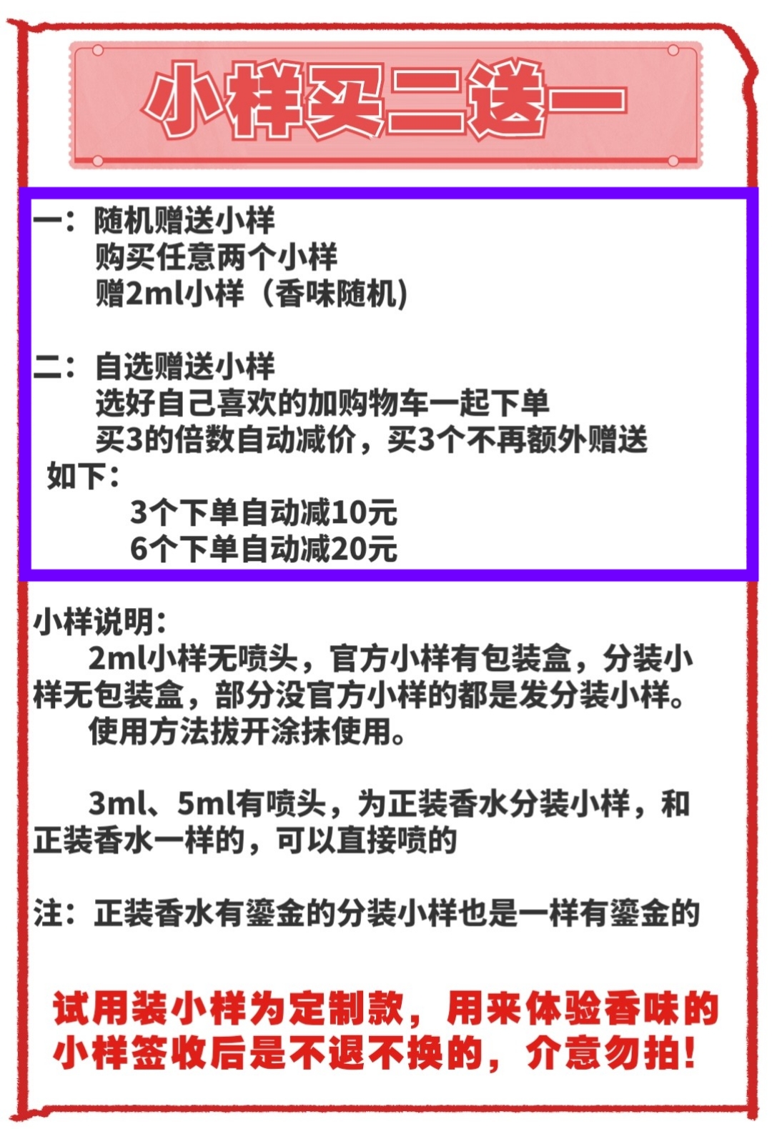 冰希黎正品小样幻彩鎏流沙金海盐玫瑰茉莉白柚芬尚香水清新试用装 - 图0