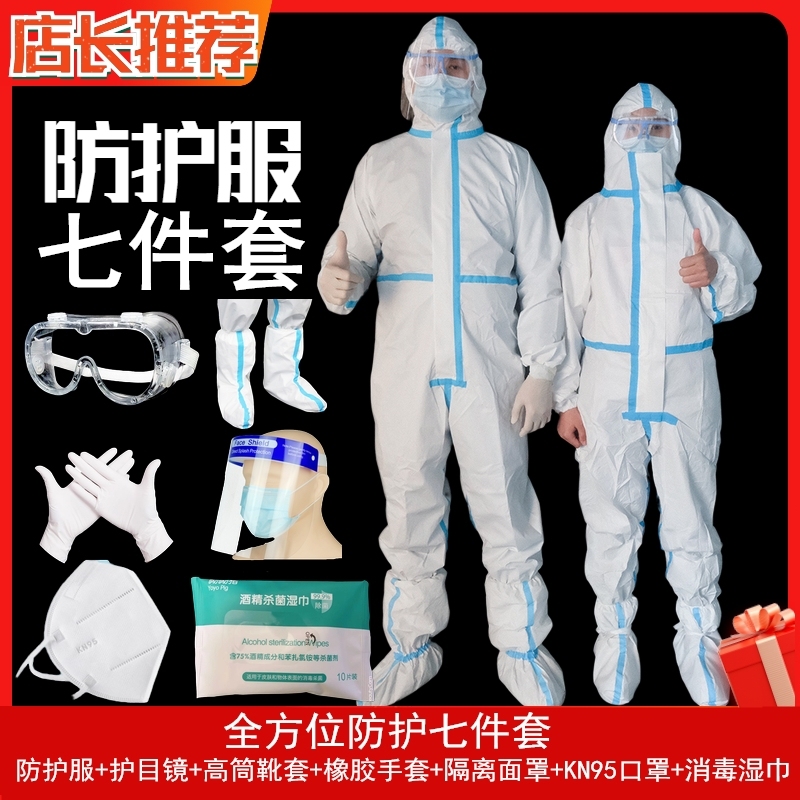 Protective clothing, isolation clothing, whole body hooded, disposable adult and children's style, reusable by plane