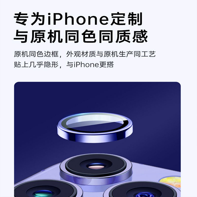 苹果14镜头膜iphone15promax后置摄像头保护膜14plus手机新款14Pro镜头贴12钢化十五13玻璃11镜头圈mini镜片 - 图2