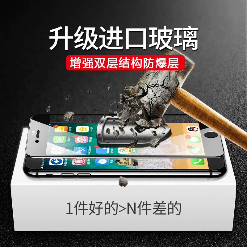 苹果7plus钢化膜7全屏iPhone8plus全覆盖6P抗蓝光i6s全包边8p手机玻璃膜6sp高清抗指纹XR防摔贴膜硬边xs max-图1