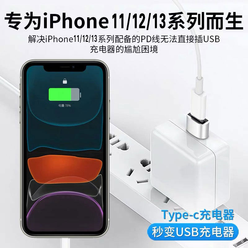 适用苹果15/14手机充电线转接头iphone13ProMax充电宝PD快充14数据线转换器TypeC接口转USB车载12接11promax-图2