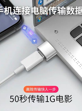 适用苹果15/14手机充电线转接头iphone13ProMax充电宝PD快充14数据线转换器TypeC接口转USB车载12接11promax